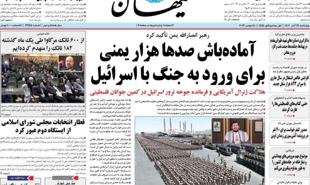کیهان هم نظر خانم جلسه‌ای اصولگرایان را تایید کرد