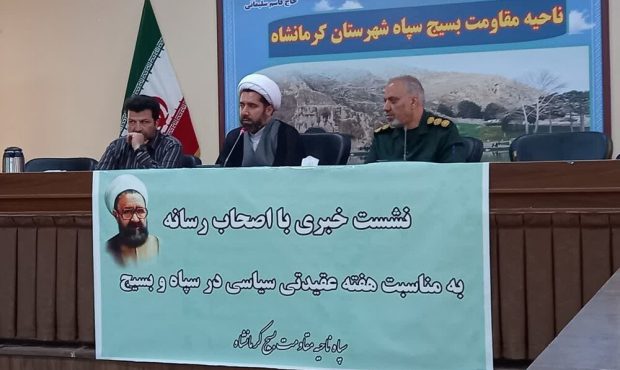تدارک ۳۰ عنوان برنامه برای هفته عقیدتی سیاسی در کرمانشاه