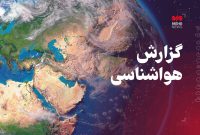 کاهش نسبی دمای هوا در کرمانشاه – خبرگزاری مهر | اخبار ایران و جهان
