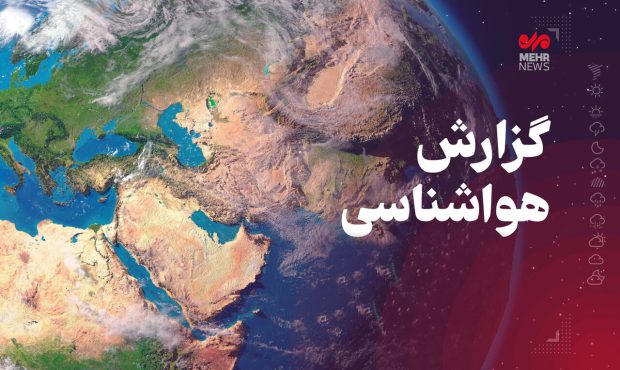 کاهش نسبی دمای هوا در کرمانشاه – خبرگزاری مهر | اخبار ایران و جهان